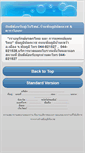 Mobile Screenshot of massagechaiyaphum.com